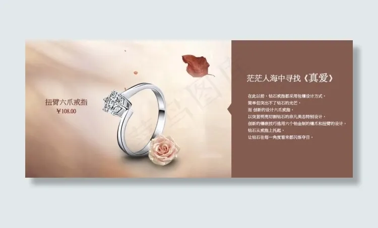 淘宝珠宝海报psd模版下载