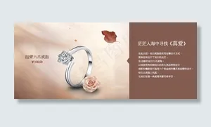 淘宝珠宝海报