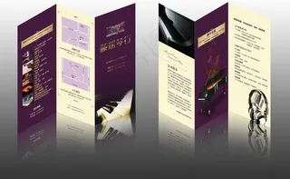 滕瑶琴行三折页图片