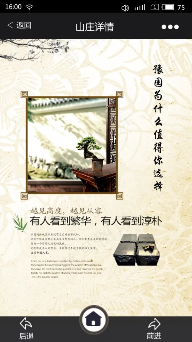 房地产app界面设计(720X1280(DPI:72))psd模版下载