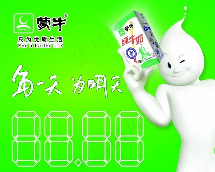 纯牛奶图片psd模版下载