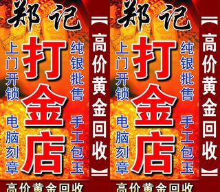 首饰灯箱广告图片