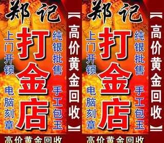 首饰灯箱广告图片