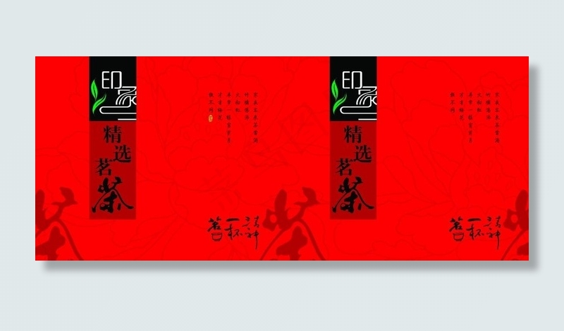 茶包装图片模板下载