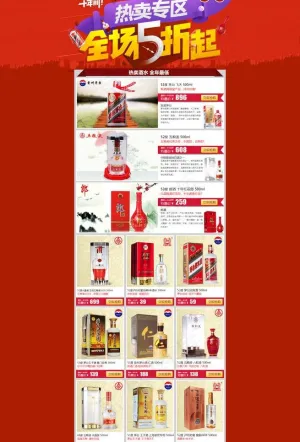全场5折起图片