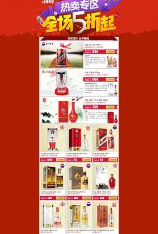 全场5折起图片