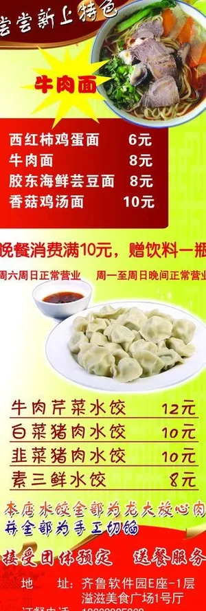 饭店展架 易拉宝广告图片