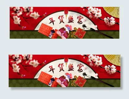 年货盛宴淘宝首页海报图片