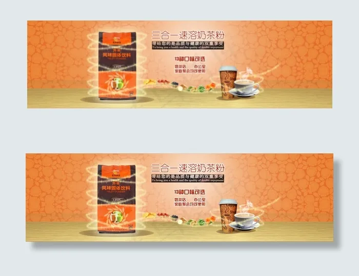 淘宝食品海报psd模版下载