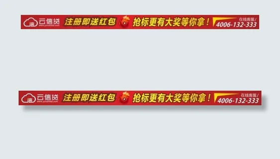 企业宣传条幅 企业网站宣传条