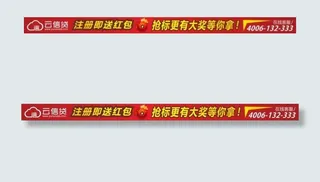 企业宣传条幅 企业网站宣传条