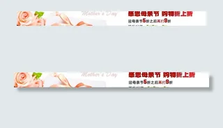 淘宝 母亲节图片