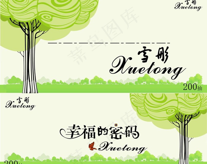 纸品包装图片psd模版下载