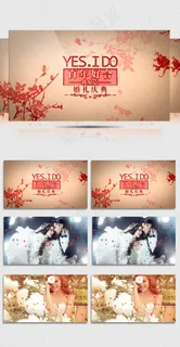 2018新年婚庆片头模板