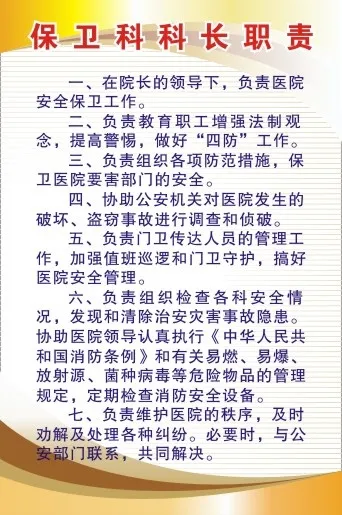 医院科室制度54cdr矢量模版下载