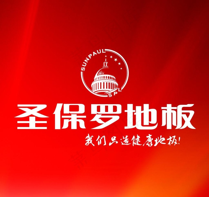 圣保罗地板标志图片psd模版下载