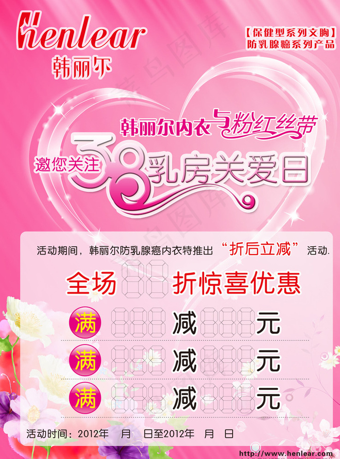 38节海报图片(3543X4725(DPI:150))psd模版下载
