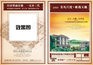 地产广告图片