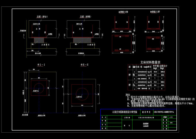 支座构造图cad图纸