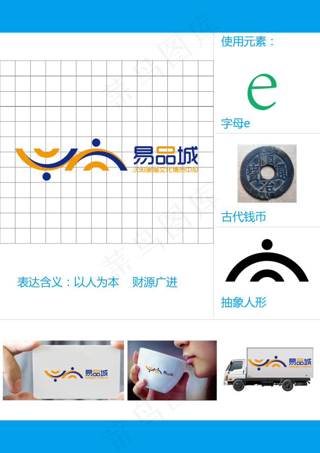 易品城logoai矢量模版下载