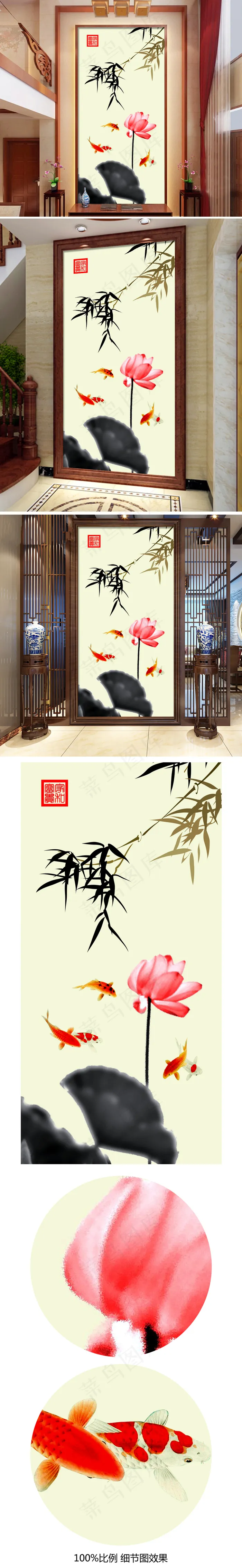家和富贵水墨荷花竹子玄关背景墙