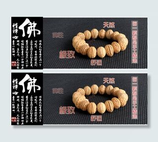 古典蟠桃手链佛珠