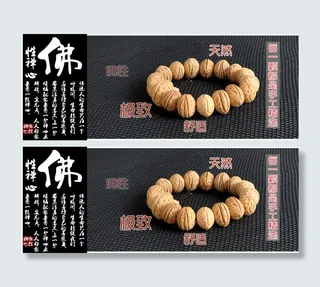 古典蟠桃手链佛珠