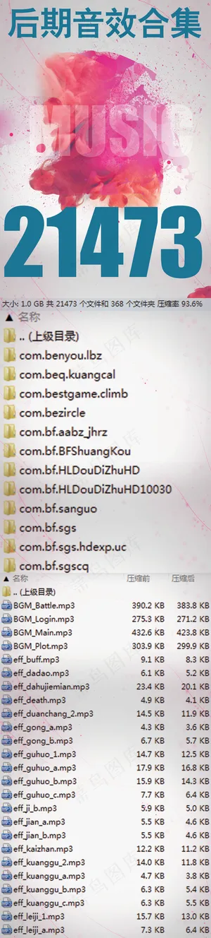 21473首视频音效配乐大合集