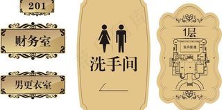 门牌房号牌指示牌图片