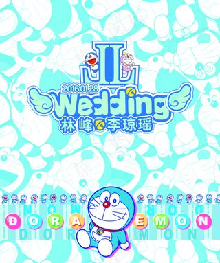 哆啦A梦婚礼LOGO及背景KT板喷绘设计