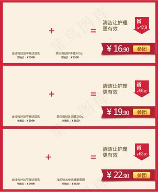 淘宝关联销售图片