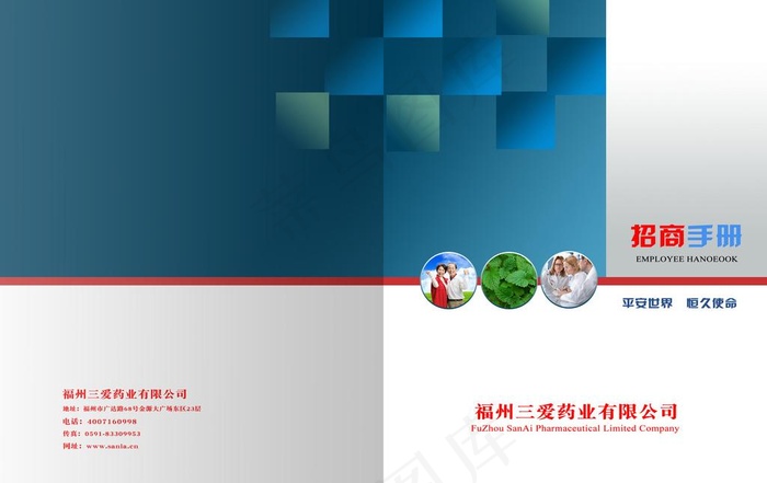 招商手册封面图片psd模版下载