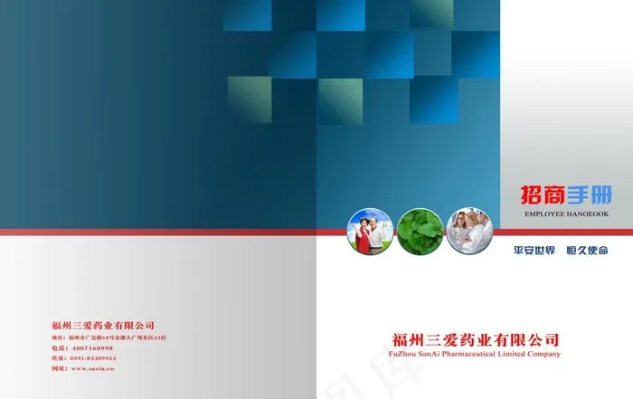 招商手册封面图片psd模版下载