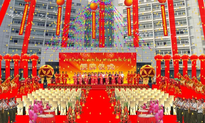 奠基仪式舞台效果图图片