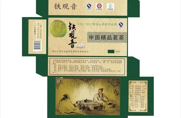 简单的茶叶包装效果图图片cdr矢量模版下载