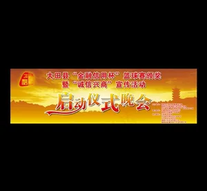 诚信 活动背景图片