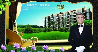 房产广告图片