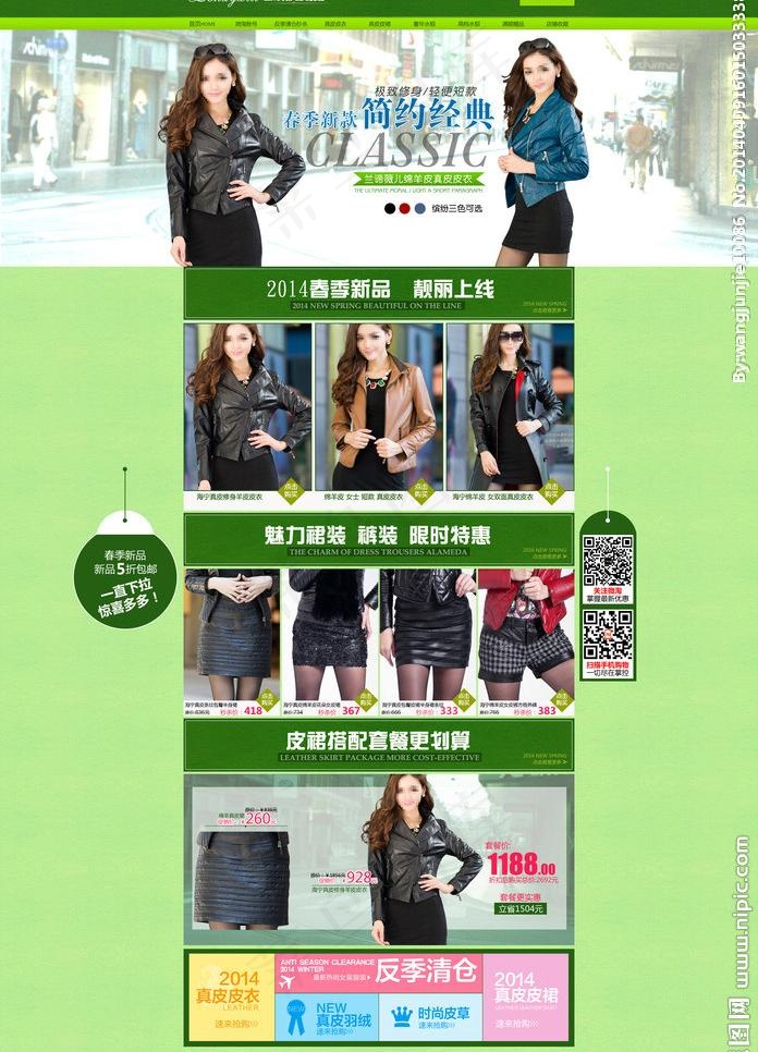 天猫女装首页图片(1920X2826(DPI:72))psd模版下载