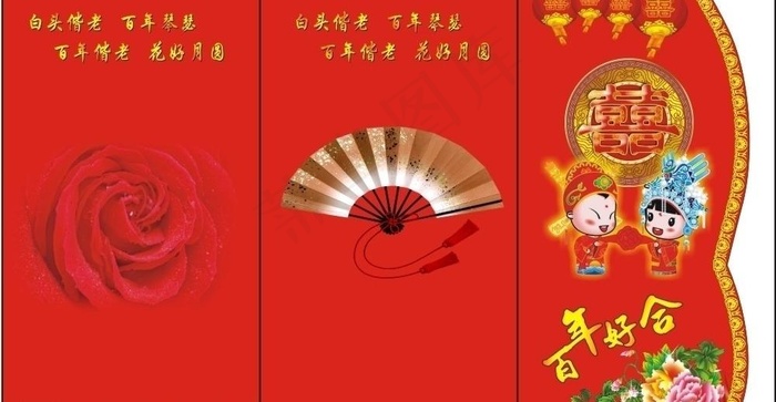 结婚喜帖模板图片cdr矢量模版下载