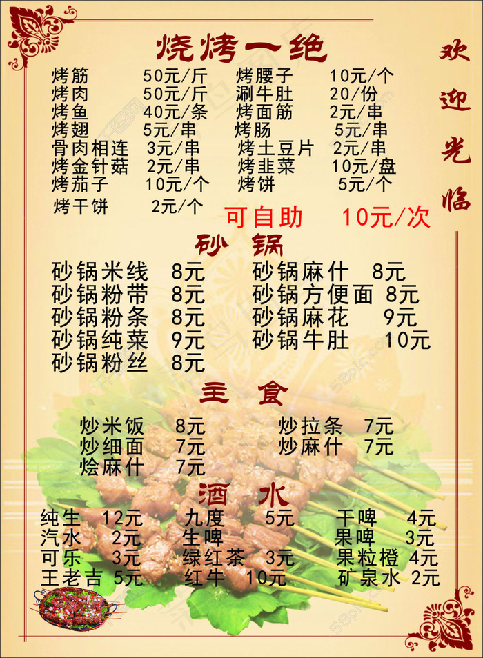 名片 菜单cdr矢量模版下载