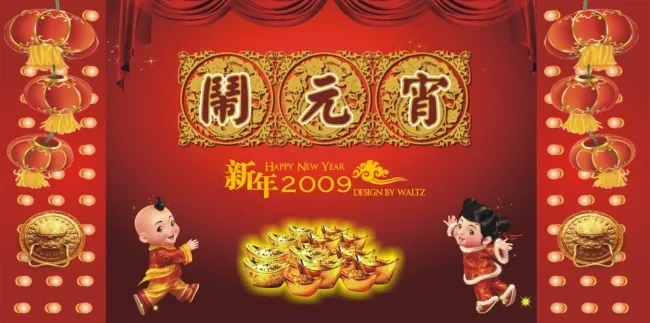 元宵节40cdrcdr矢量模版下载