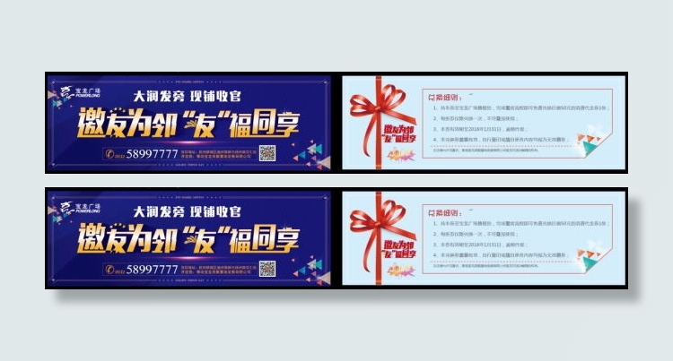 券    优惠券    地产