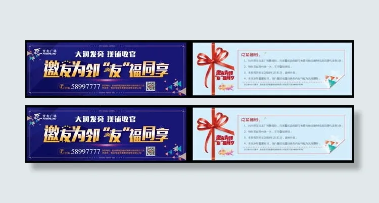 券    优惠券    地产ai矢量模版下载