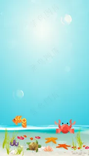 卡通海底生物素材