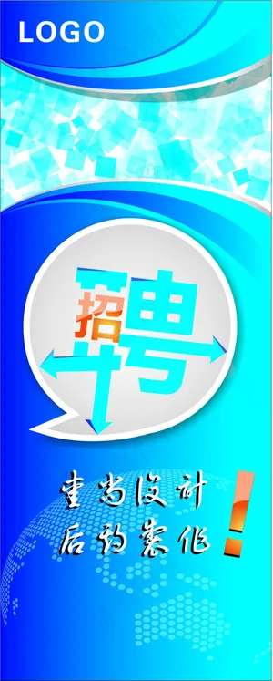 易拉宝x展架招聘背景图矢量素材
