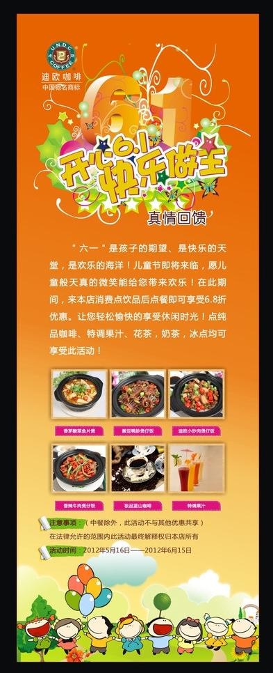 六一 开心六一图片