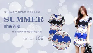 淘宝店铺素材女装展示图小清新女装连...