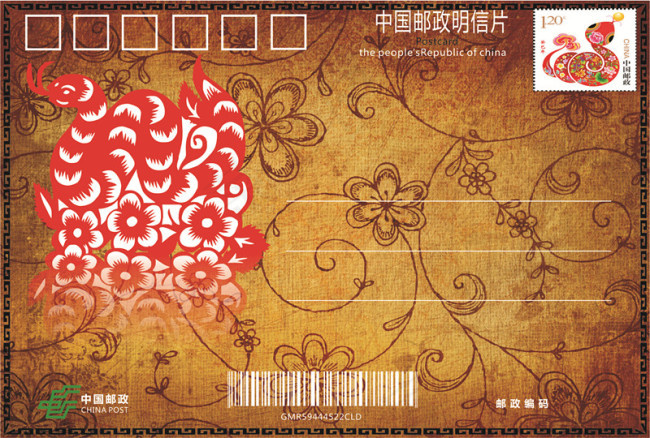 十二生肖-蛇明信片(148X100)cdr矢量模版下载