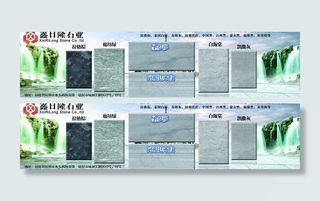 鑫日隆石业广告图片