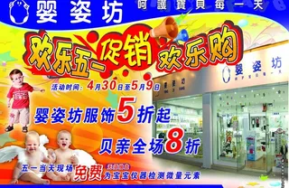 儿童服饰宣传单图片